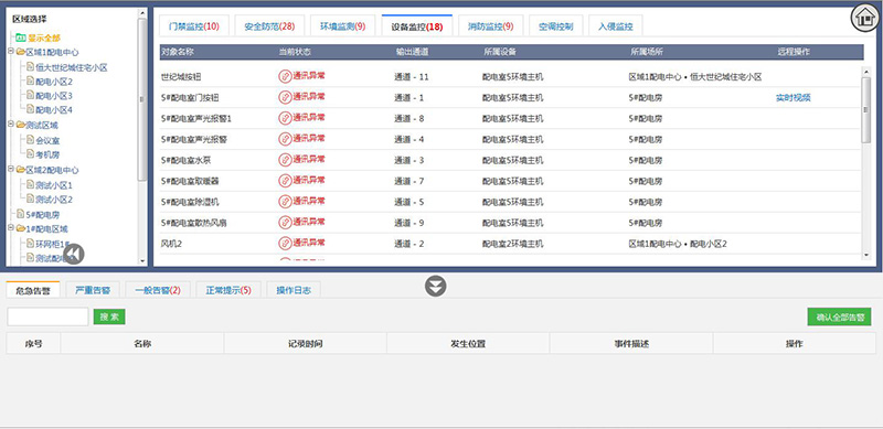 设备控制.jpg